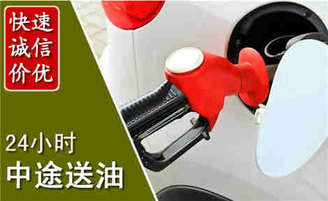 内黄中途送油场景与案例