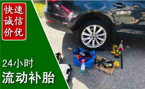 内黄流动补胎场景与案例