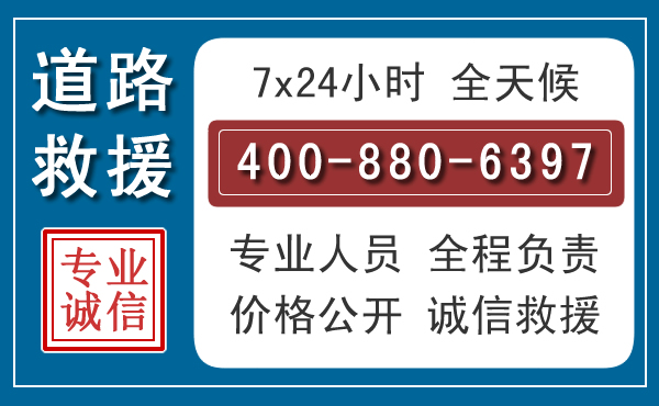 内黄汽车救援汽车救援 内黄汽车救援汽车救援
