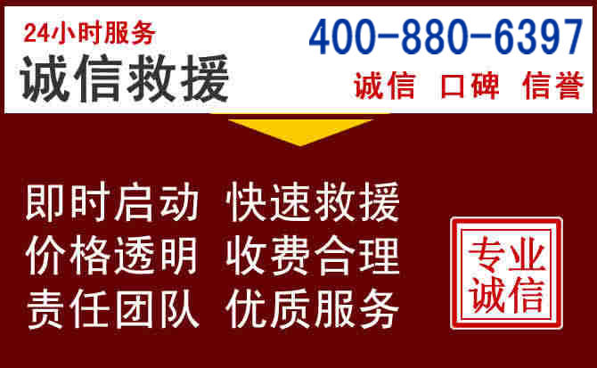 内黄汽车救援 内黄汽车救援
