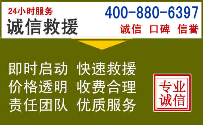 内黄汽车救援电话 内黄汽车救援电话