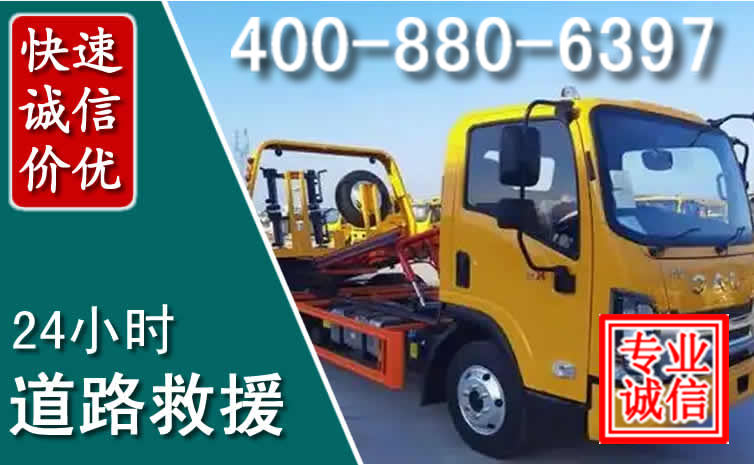 内黄道路救援电话 内黄道路救援电话